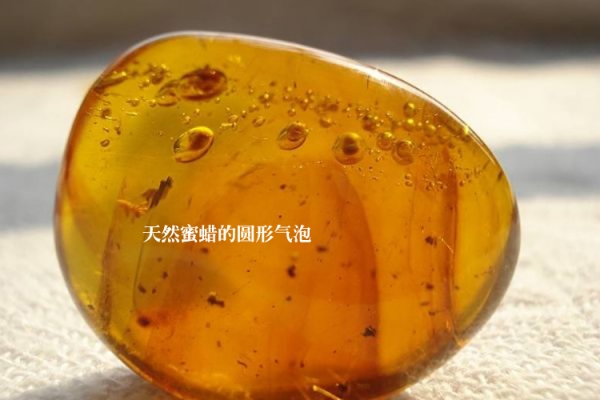蜜蠟真假對(duì)照?qǐng)D——教你快速鑒別蜜蠟真假