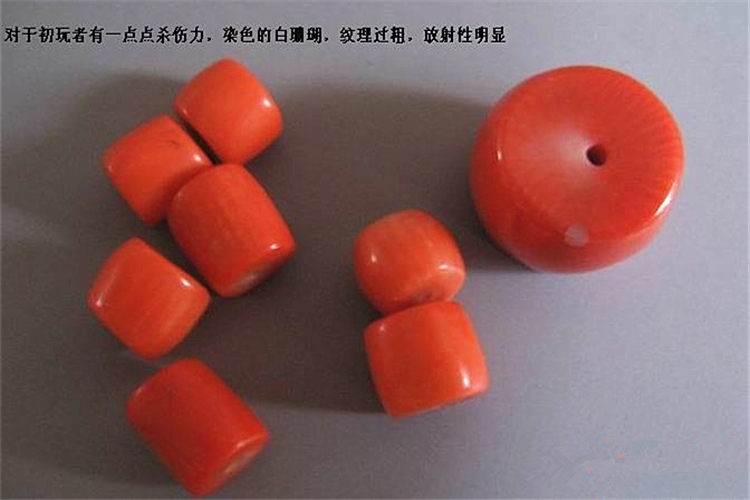 紅珊瑚鑒別，天然紅珊瑚真假對照圖（7）