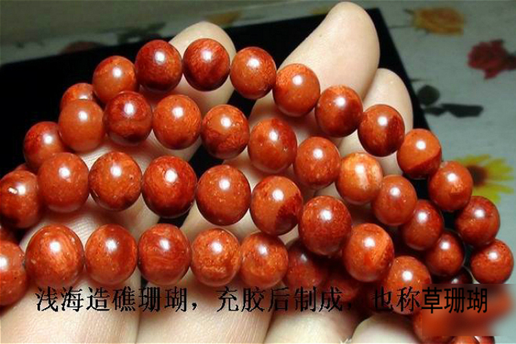 紅珊瑚真假鑒別，天然紅珊瑚真假對(duì)照?qǐng)D（9）
