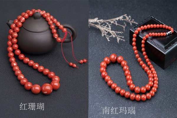 怎樣鑒別紅珊瑚和南紅瑪瑙？