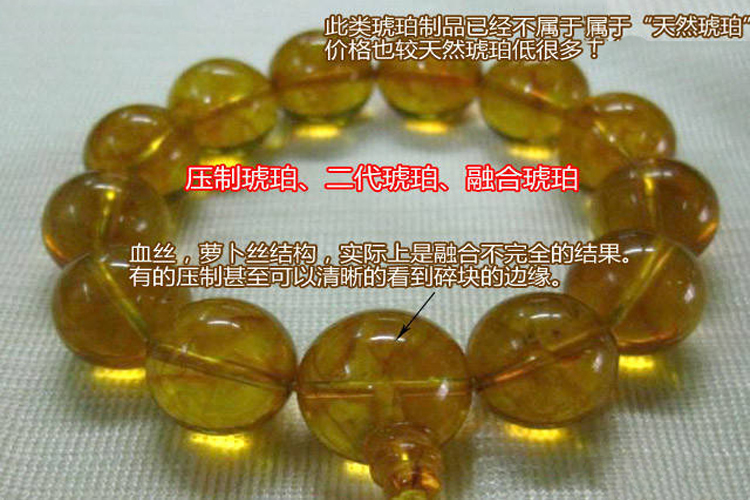 二代琥珀和真琥珀區(qū)別有哪些？如何鑒別二代琥珀？（7）