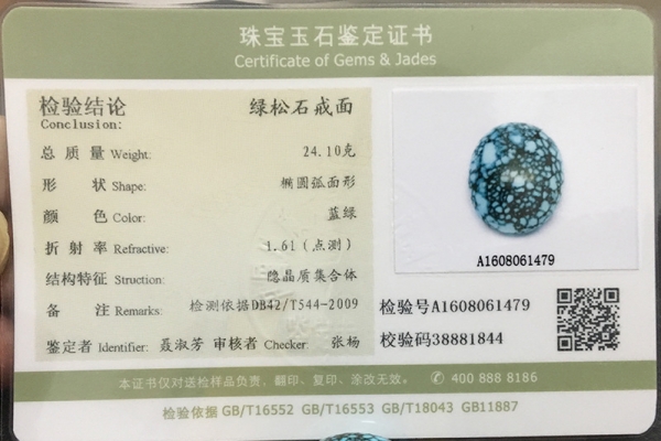 如何鑒定綠松石真假？綠松石的真假鑒定