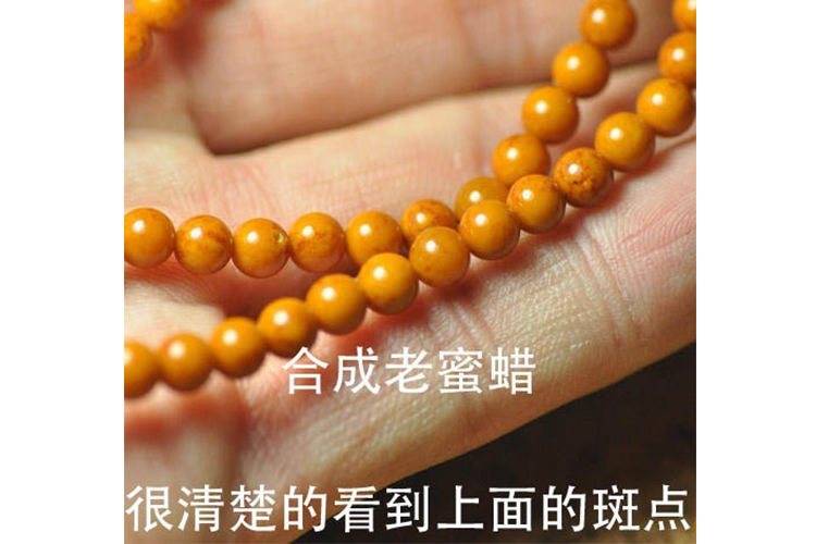 天然蜜蠟怎么鑒別？老蜜蠟的鑒別（7）