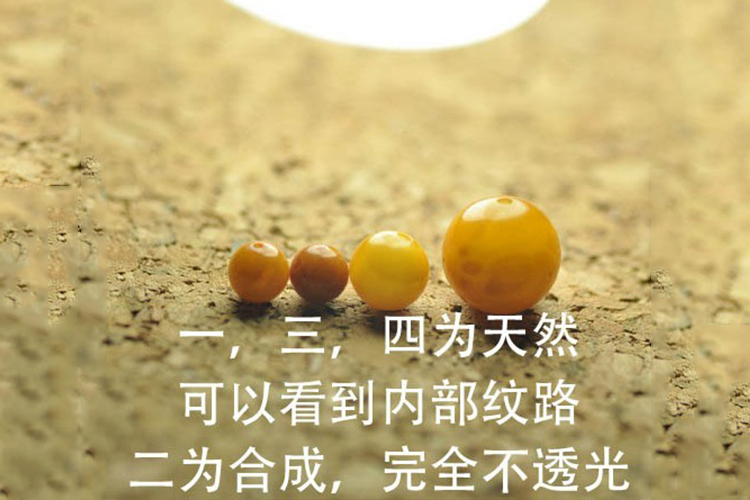 天然蜜蠟怎么鑒別？老蜜蠟的鑒別（9）