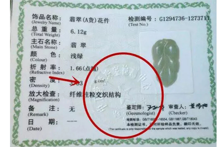 如何辨別翡翠的真假？天然翡翠的鑒別（8）