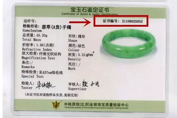如何辨別翡翠的真假？天然翡翠的鑒別（9）