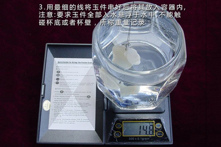 怎么鑒別和田玉的真假？和田玉鑒定圖片（4）