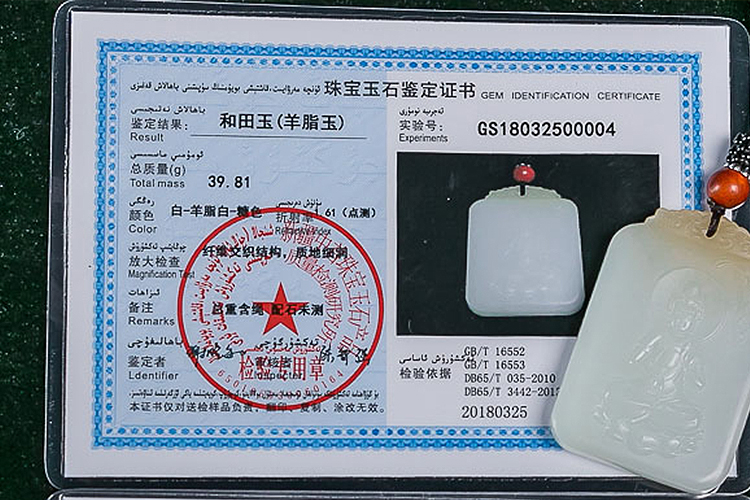 怎么鑒別和田玉的真假？和田玉鑒定圖片（9）