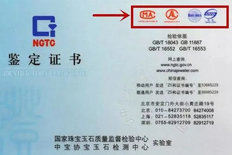 翡翠的鑒別真假方法，如何看翡翠玉石鑒定證書(shū)？（2）