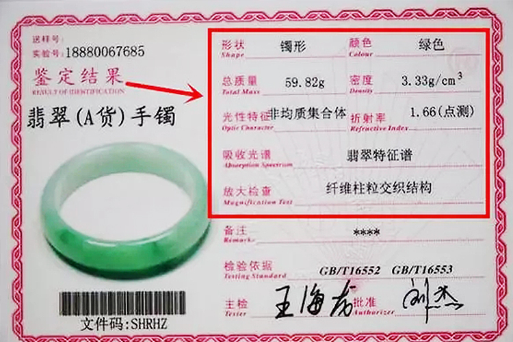翡翠的鑒別真假方法，如何看翡翠玉石鑒定證書(shū)？（10）