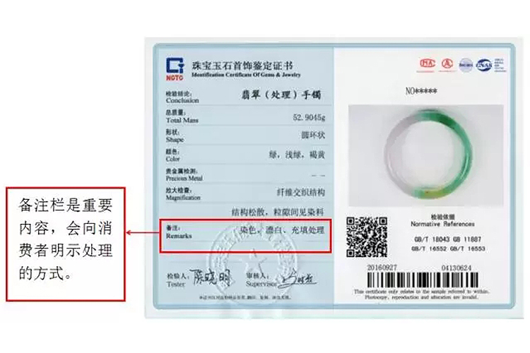 翡翠的鑒別真假方法，如何看翡翠玉石鑒定證書(shū)？（6）