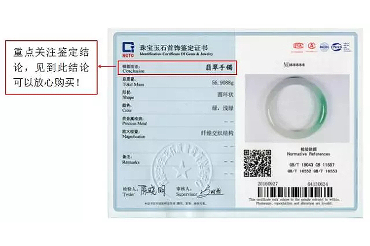 翡翠的鑒別真假方法，如何看翡翠玉石鑒定證書(shū)？（5）