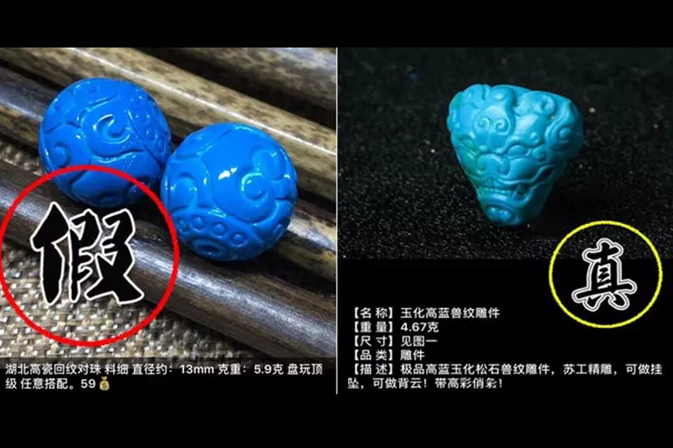 怎么鑒別綠松石？綠松石鑒別方法（8）