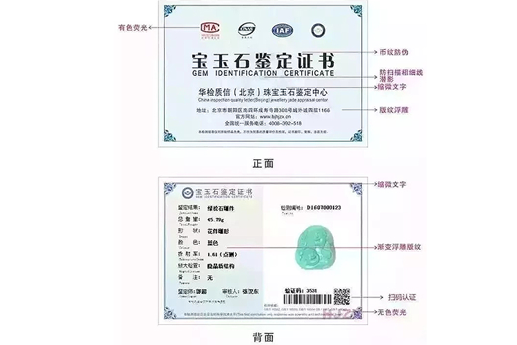 怎么鑒別綠松石？綠松石鑒別方法（10）