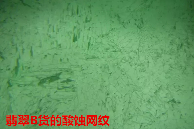 如何鑒別翡翠真假？鑒別翡翠圖（6）