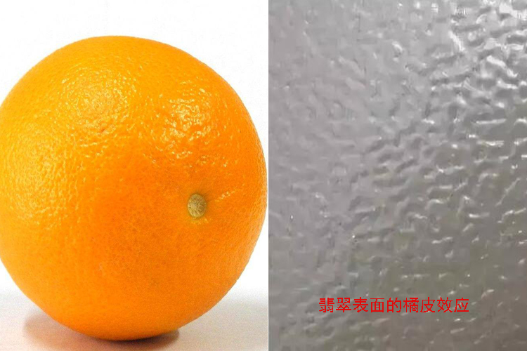 翡翠橘皮效應(yīng)真能鑒別翡翠真假嗎？翡翠橘皮效應(yīng)圖片（4）