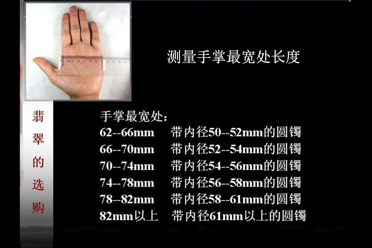 手鐲測(cè)量方法有哪些？翡翠手鐲圖集賞析（3）