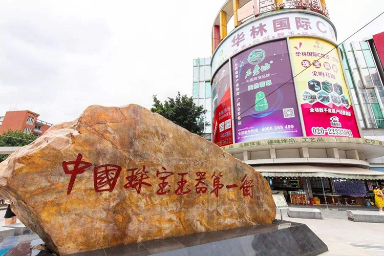 廣州玉器批發(fā)市場(chǎng)介紹，走進(jìn)廣州玉器批發(fā)市場(chǎng)（3）