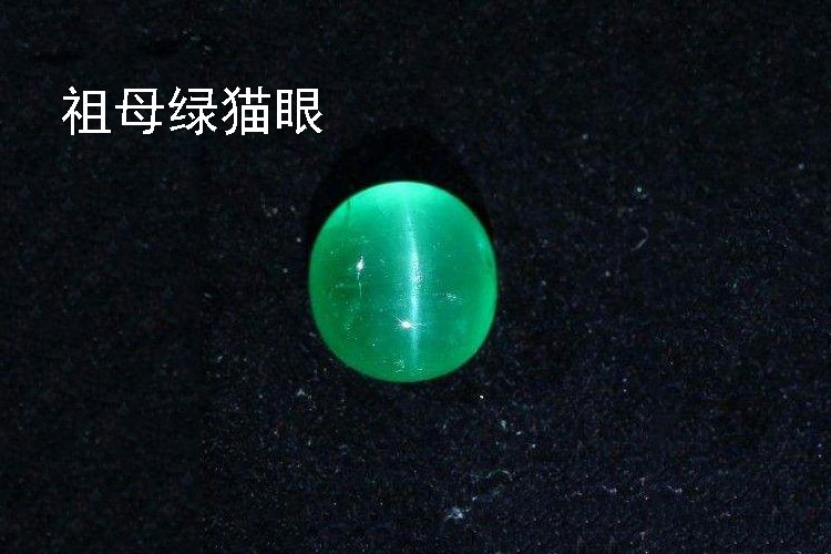 貓眼石是什么樣的寶石？如何判斷是不是貓眼石？（8）