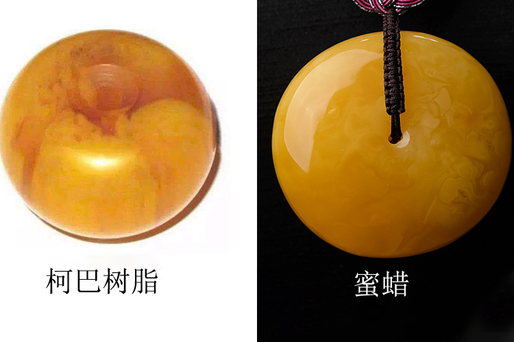 蜜蠟真假圖片講解？帶你通過(guò)圖片了解蜜蠟真假（4）
