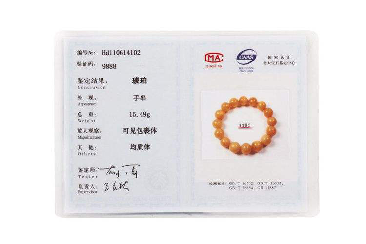 蜜蠟鑒定證書(shū)也有假？教你如何看蜜蠟鑒定證書(shū)（7）