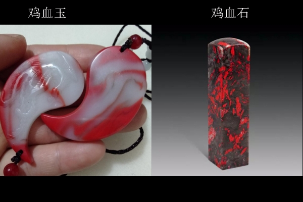 雞血玉鑒定方法是什么？你能區(qū)分雞血玉和雞血石嗎？