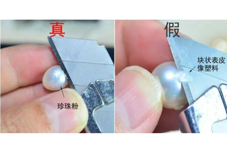珍珠如何辨別真假？真假珍珠的圖解（5）