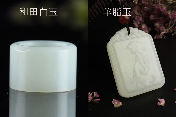 和田羊脂玉和白玉的區(qū)別是什么？和田羊脂玉和白玉誰更好？（7）