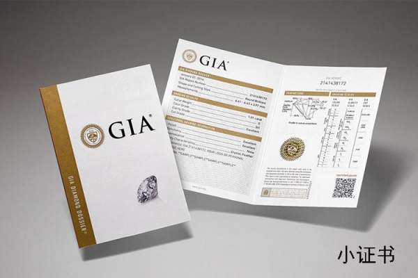 gia證書怎么看？怎么看懂gia鉆石證書？