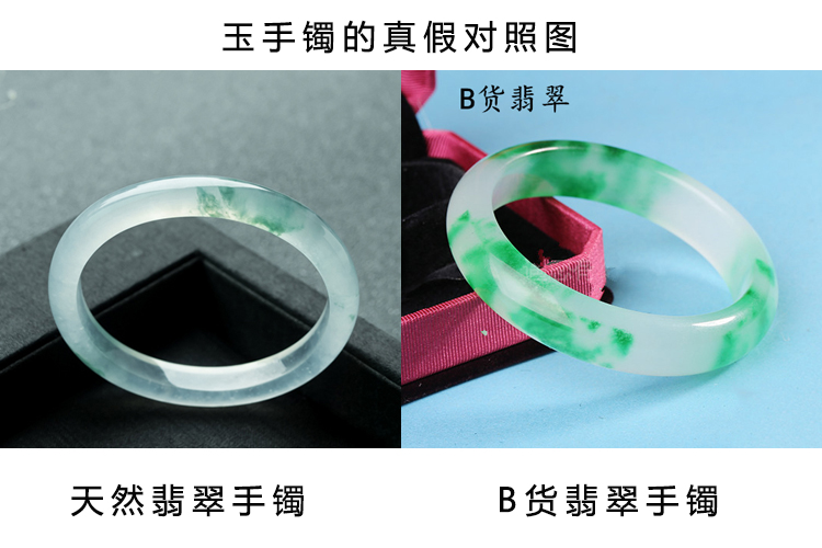 玉手鐲的真假對(duì)照?qǐng)D，真假翡翠手鐲對(duì)比（7）