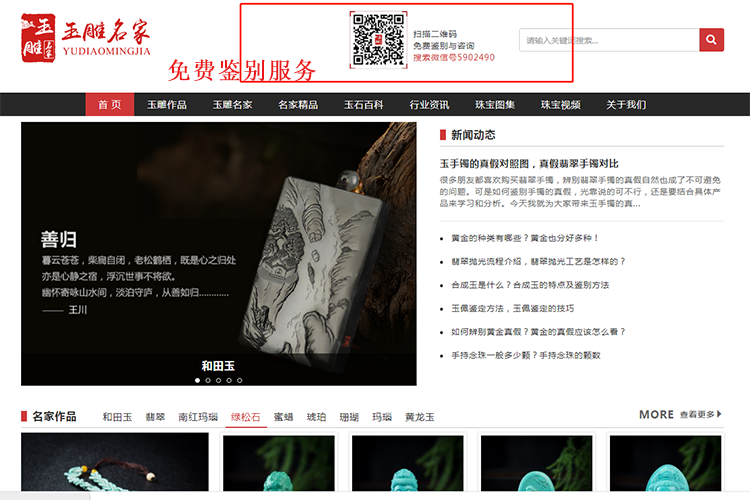翡翠鑒定網(wǎng)站介紹，哪里有靠譜的翡翠鑒定網(wǎng)站？（2）