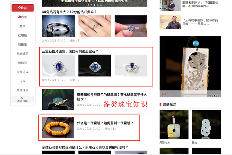 翡翠鑒定網(wǎng)站介紹，哪里有靠譜的翡翠鑒定網(wǎng)站？（5）