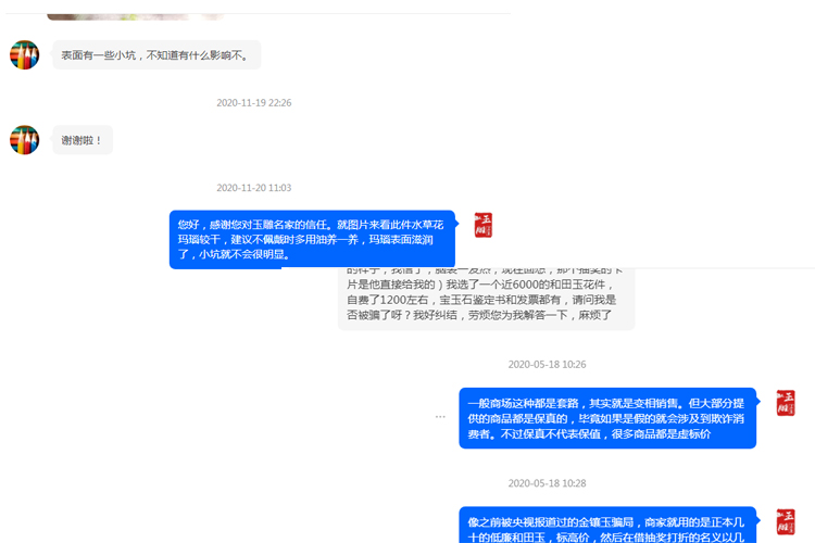 翡翠鑒定網(wǎng)站介紹，哪里有靠譜的翡翠鑒定網(wǎng)站？（4）