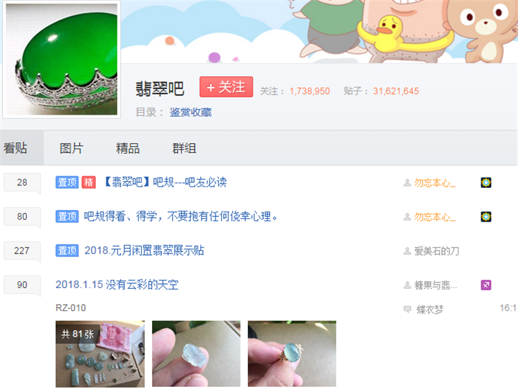 翡翠吧-玉雕名家