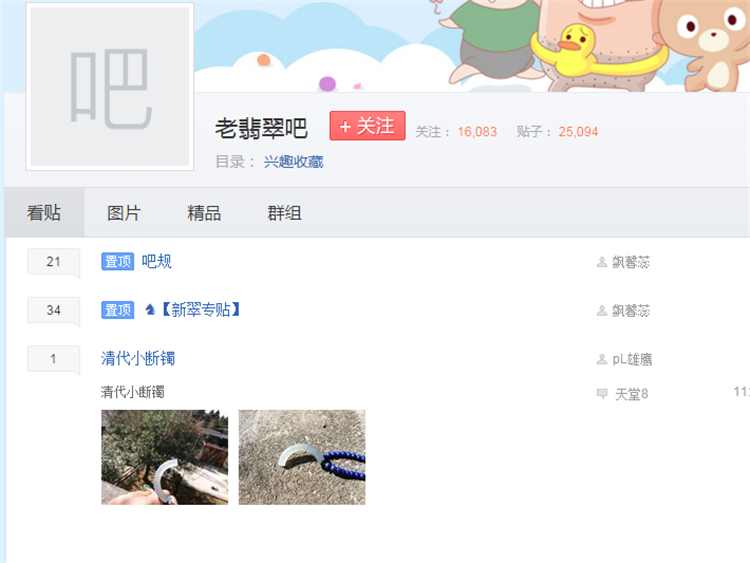 老翡翠吧-玉雕名家
