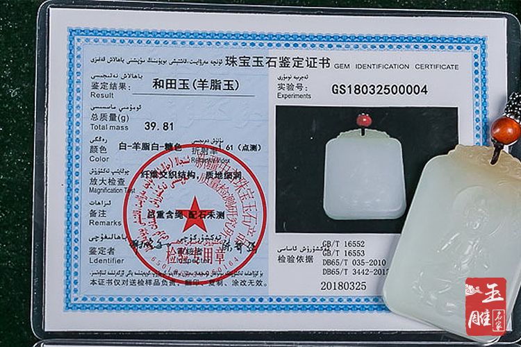 如何分辨和田玉真假-玉雕名家
