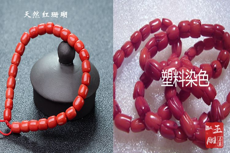 天然紅珊瑚真假對(duì)照?qǐng)D-玉雕名家