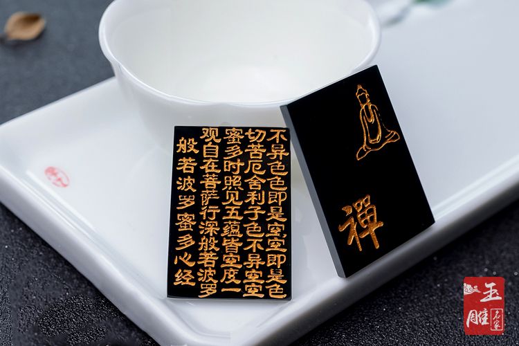 玉雕心經(jīng)牌-玉雕名家