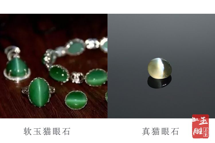 貓眼石真假鑒別-玉雕名家