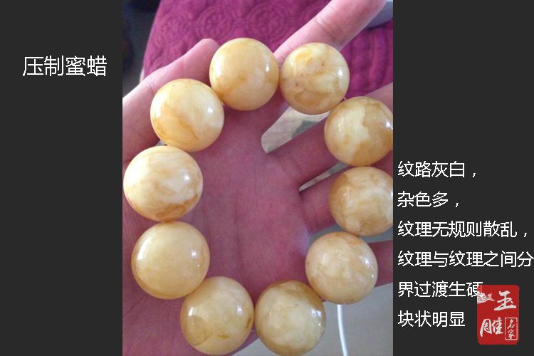 二代蜜蠟鑒別-玉雕名家
