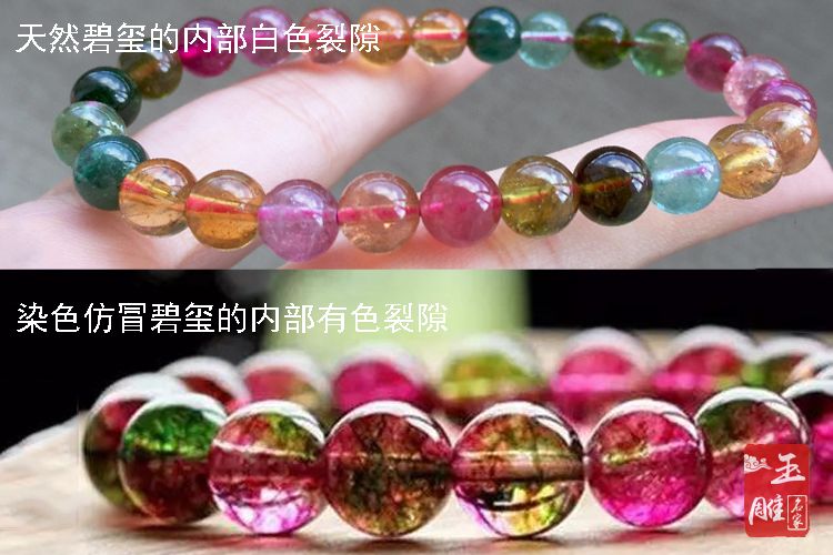 碧璽真假鑒別-玉雕名家