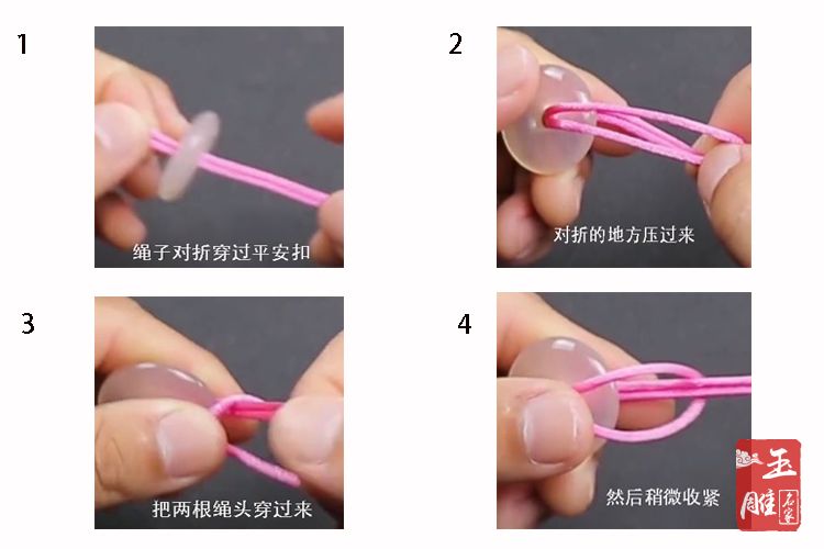 平安扣繩編法圖解-玉雕名家