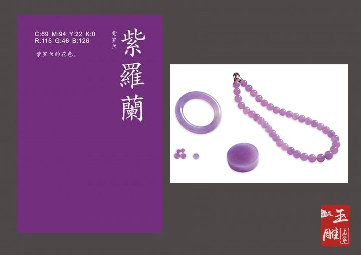 紫蘿蘭-玉雕名家